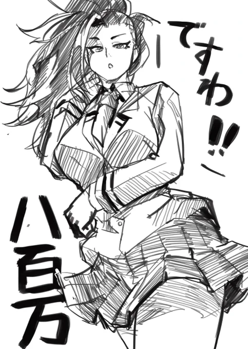 ヤオモモ 