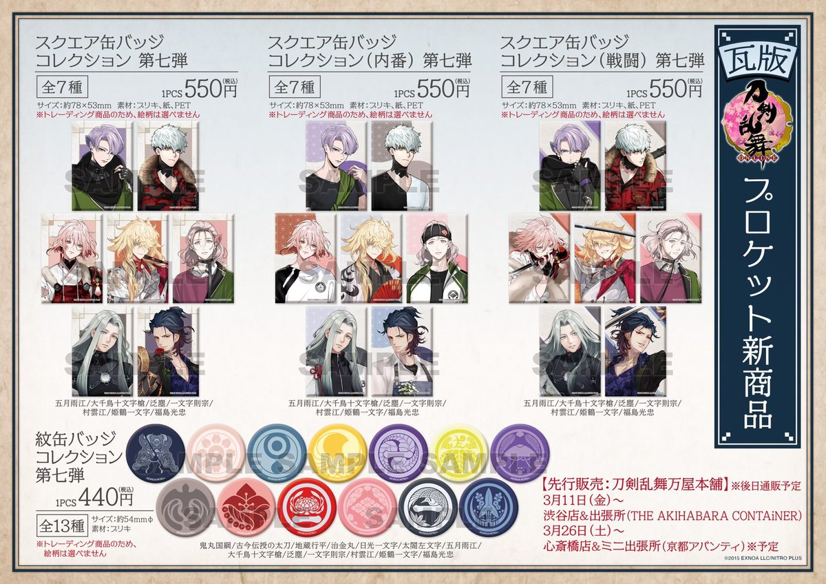 THE AKIHABARA CONTAiNER on X: 