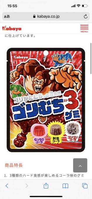 パッケージでにっこりなったので買ったらちゃんと美味しかった 