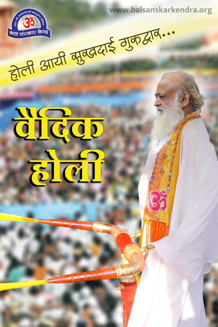 MankotiaParveen's tweet photo. Pujya Sant Shri Asharamji Bapu has always guided us to celebrate  #IdealHoliVedicHoli by using Organic Colours prepared from Palash and Marigold petals, which provide resistance to diseases and enhance capacity to withstand summer heat. Let's take
Health Care with Palash!! https://t.co/RG7be3RODE