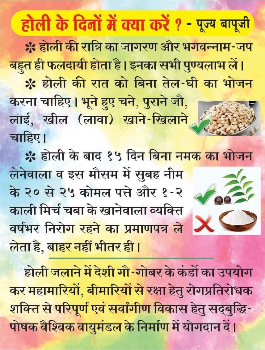 BrijPal43219651's tweet photo. On Holi Festival, We all should use Organic Colours instead of chemical, for this the best is the powder of Palash flowers which is also best for health. 

Sant Shri Asharamji Bapu has told the importance of Palash flowers.
 
Health Care with Palash flowers

#IdealHoliVedicHoli https://t.co/QGZZmPPova