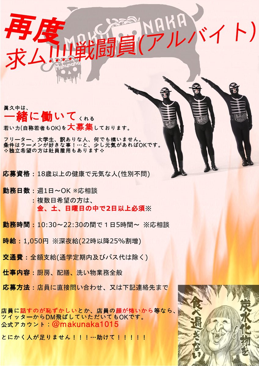 眞久中 の 公式 Makunaka1015 Twitter