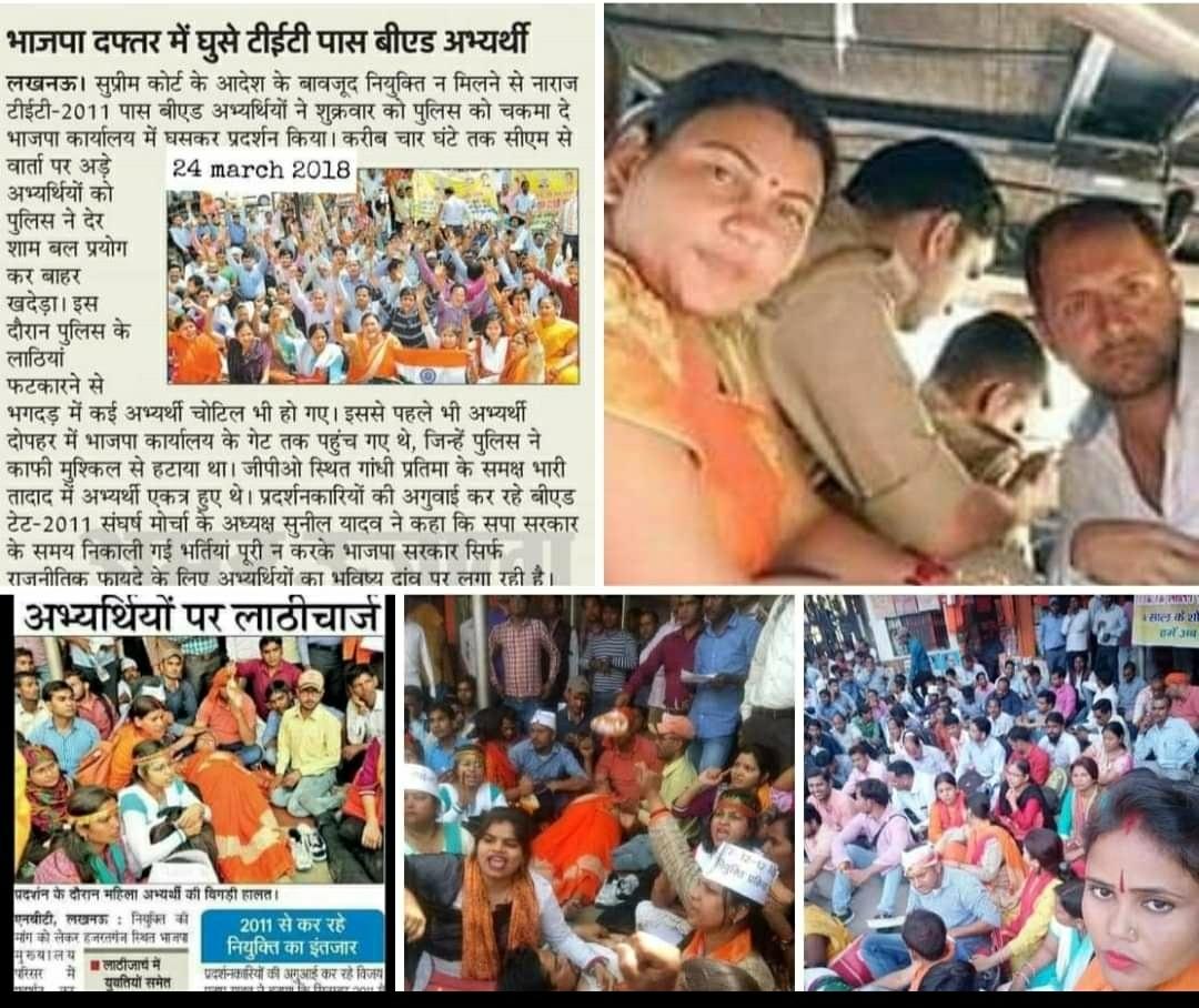 <a href="/myogiadityanath/">Yogi Adityanath</a> धन्यवाद बाबा जी
पर आप बताये हम हिन्दू बहन बेटियों का क्या कसूर था जो आपने वादा करके भी इस तरह पिटवाया और अंत तक मिन्नते करने के बाद भी आप पसीजे नही।झूठे वादे के सिकार न इधर के न उधर के।सब खत्म कर दिया उम्मीद ही छीन ली जिसकी बद्दुआएं जीवन भर देगे😥🙏
#BEdTET2011