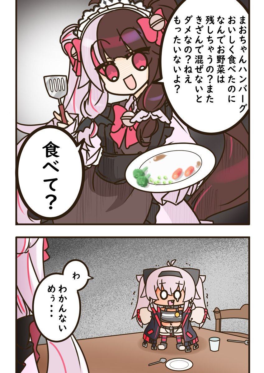 まおピーのおのこし 