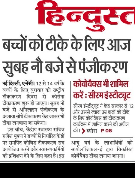 Amrssloni's tweet photo. राष्ट्रीय टीकाकरण दिवस के अवसर पर एक जागरूक अभिभावक बनें और स्वयं के साथ बच्चों को भी टीकाकरण अवश्य कराएं।
 #राष्ट्रीय_टीकाकरण_दिवस 
#NationalVaccinationDay2021 https://t.co/Cq9KST8owT