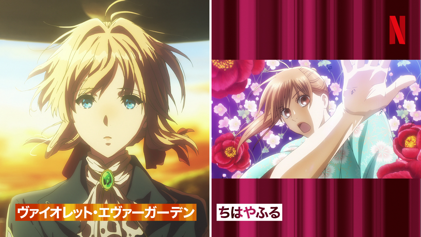 Netflix Japan ネットフリックス まるで美術館で絵を見ているかのような不思議な体験 息をのむほど絵が美しい おすすめアニメをご紹介 Arcane アーケイン ヴァイオレット エヴァーガーデン ちはやふる Free ユーリ On Ice 劇場版