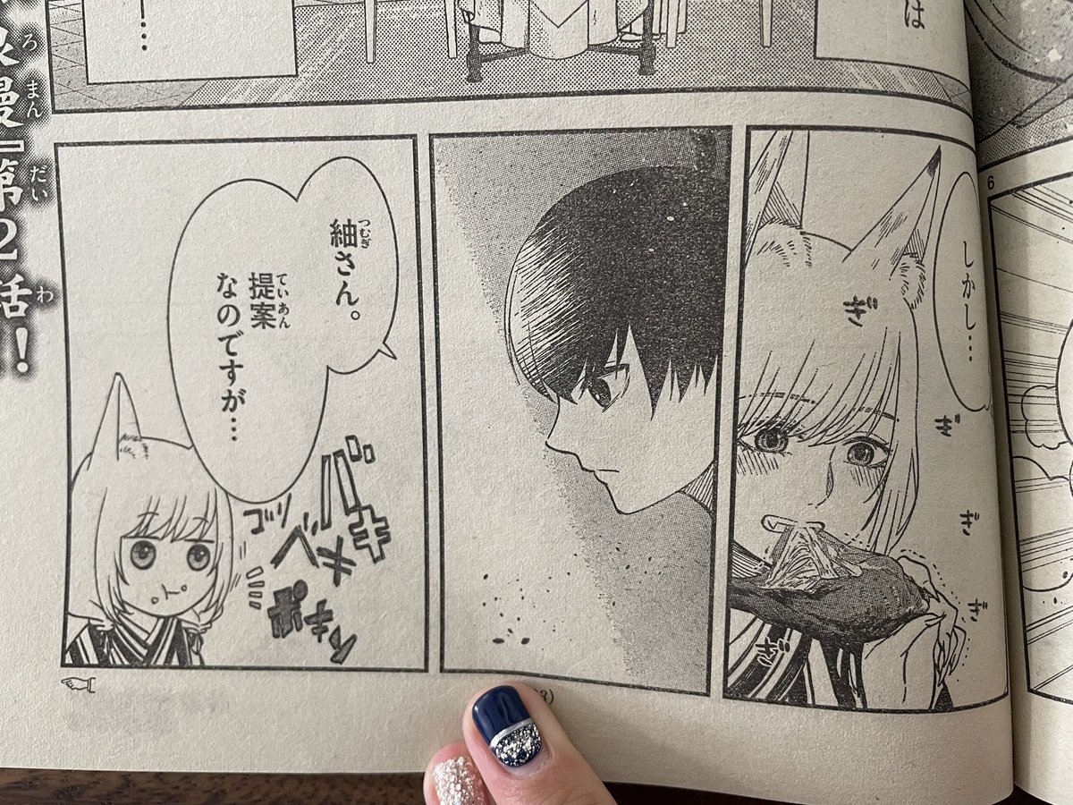【告知】本日発売のサンデーに妖夫婦浪漫2話載ってます☻︎
お気に入りの紬さんとねこ!
よろしくお願いします〜!🙌 