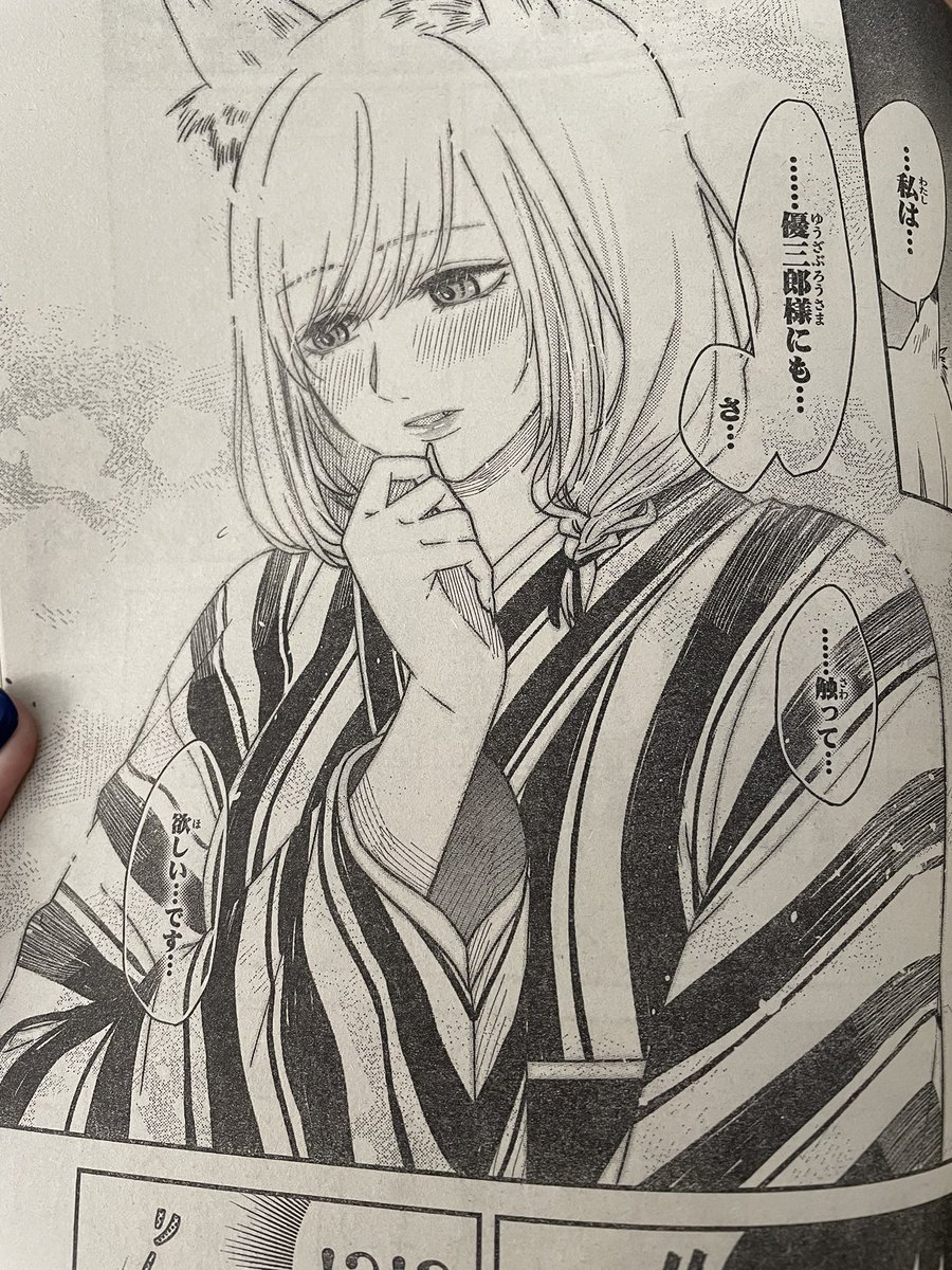 【告知】本日発売のサンデーに妖夫婦浪漫2話載ってます☻︎
お気に入りの紬さんとねこ!
よろしくお願いします〜!🙌 
