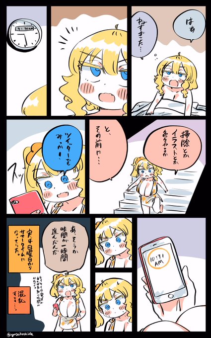 タイムスリップしたのかと思ったら、タイムスリップしてたフロリダちゃん日記です。 