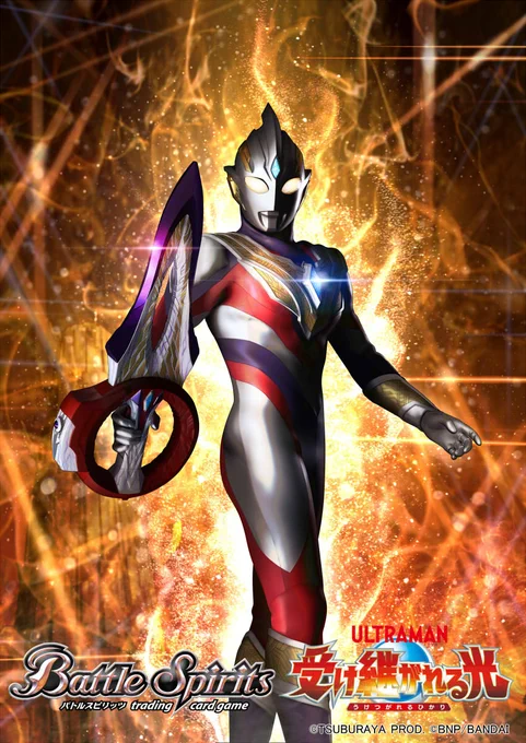 好評発売中!バトルスピリッツ『ウルトラマン 受け継がれる光』にて「トリガー」「ティガ」「ウルトラマン」「オーブトリニティ」「リブット」「ブラザーズマント」6点のカードイラストを担当させていただきました。よろしくお願いします!

#バトスピ #ウルトラマン 
