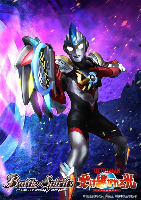 好評発売中!バトルスピリッツ『ウルトラマン 受け継がれる光』にて「トリガー」「ティガ」「ウルトラマン」「オーブトリニティ」「リブット」「ブラザーズマント」6点のカードイラストを担当させていただきました。よろしくお願いします!

#バトスピ #ウルトラマン 