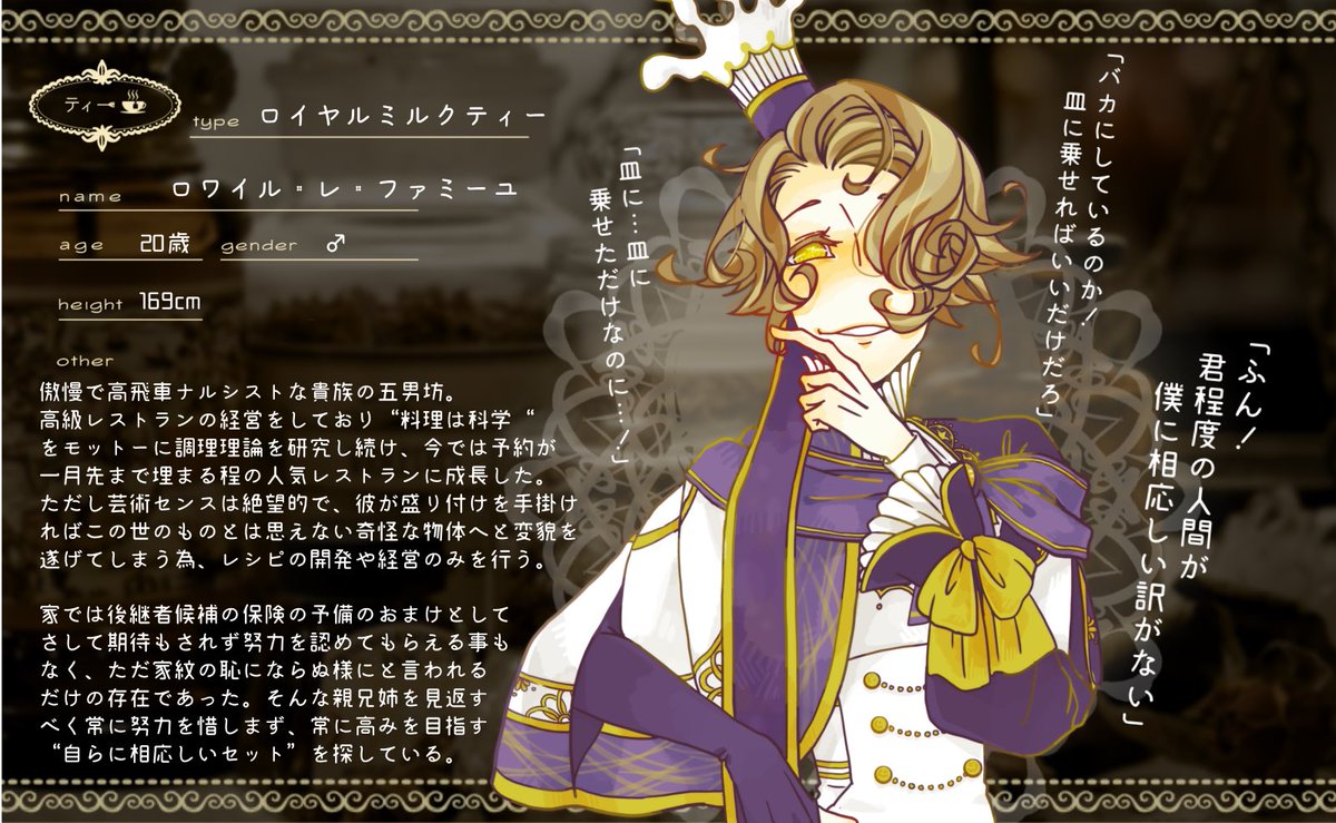 muzou_dot's tweet photo. こちら【 @TearoomTwilight 】の素敵企画に二人目お邪魔いたします！
のんびりペースですがお気軽に遊んでいただけると嬉しいです。よろしくお願いします #とわてる_ティー https://t.co/igZQ3NATMg