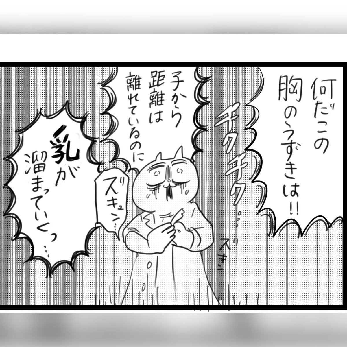 【出産後乳にアレが埋め込まれていた】
初めて知った胸の疼き

#育児日記
#マンガが読めるハッシュタグ 