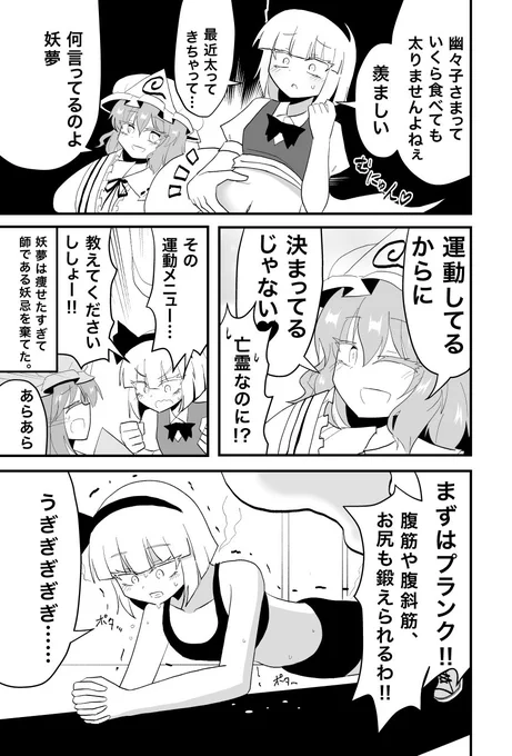 妖夢が汗だくで運動する漫画【Skeb納品】
https://t.co/cMkBvKflrg

リクエストありがとうございました!! 