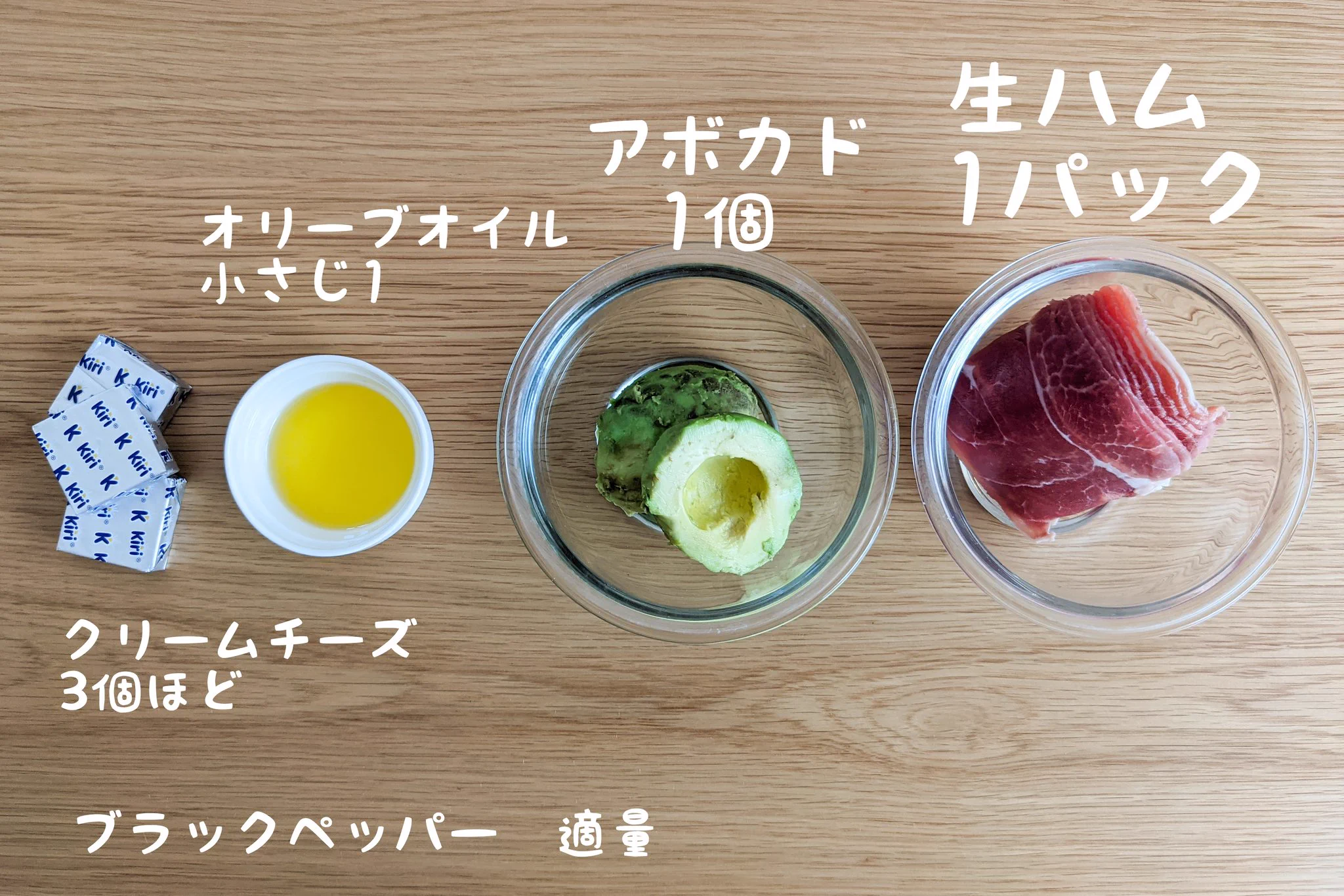 お酒との相性も凄く良さそう！生ハムやアボカドなどを使った簡単お手軽レシピ！