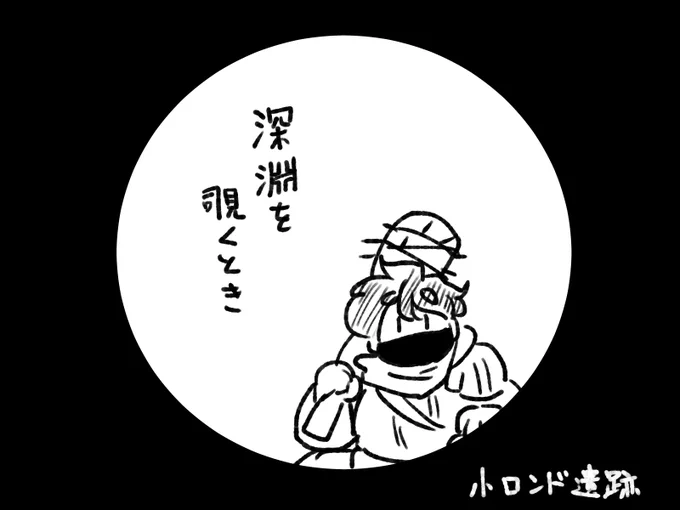 深淵を覗くとき4人の公王もまたこちらを覗いている。 