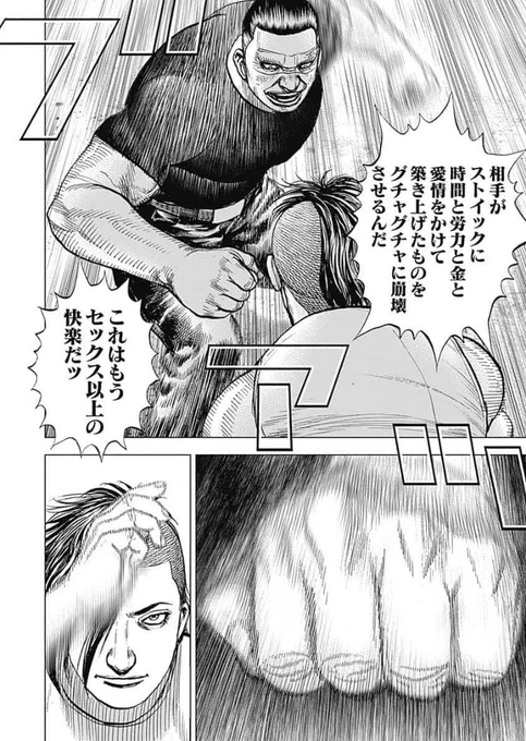 普通にタフを読み進めただけなのに笑ってしまう 