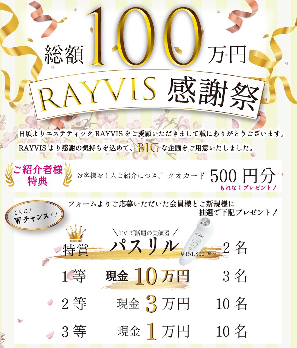 _rayvis tweet picture
