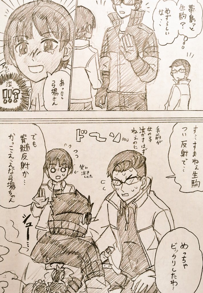 ァッ!! 