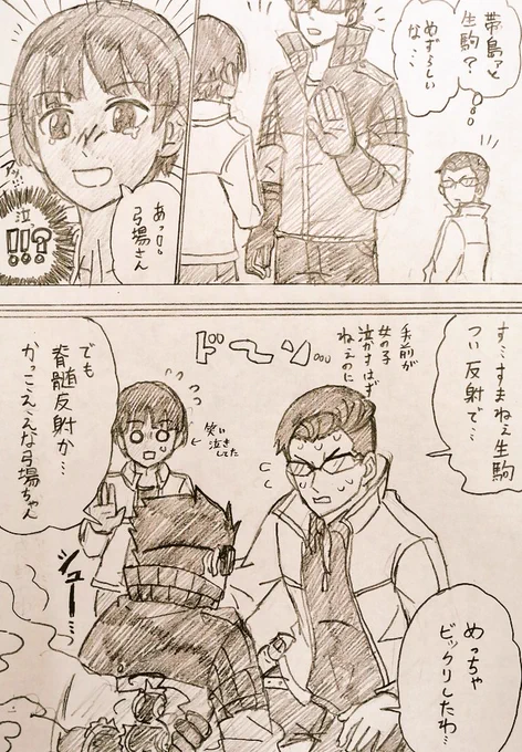 ァッ!! 