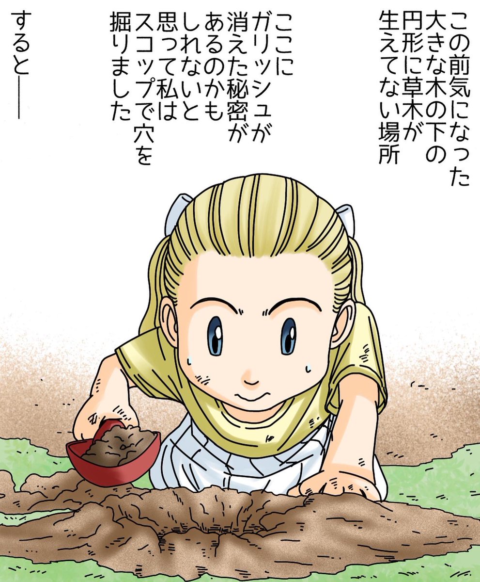 フォロワーさんの体験談23
【わたしのともだち】 