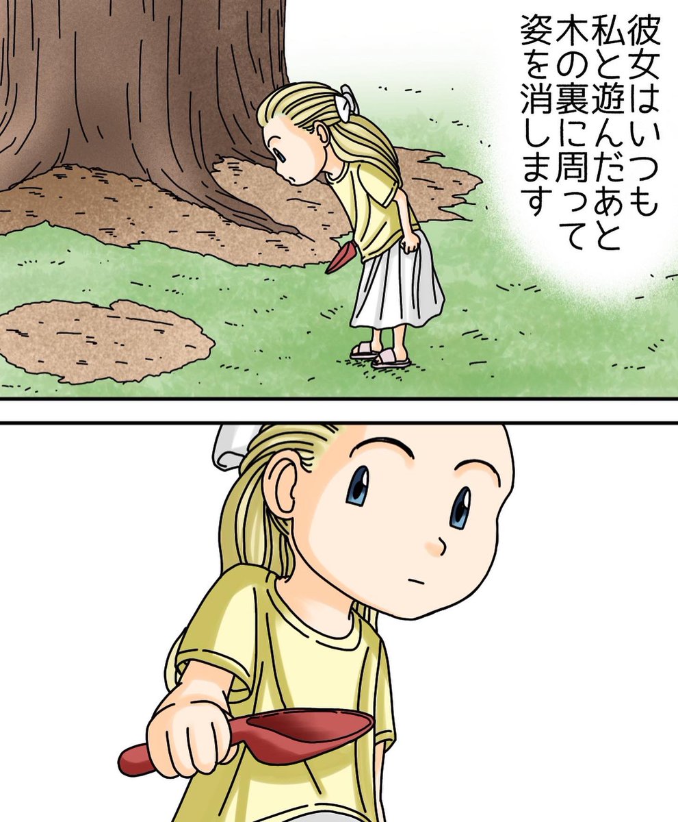 フォロワーさんの体験談23
【わたしのともだち】 