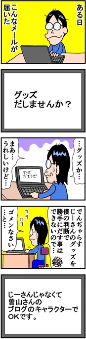 グッズだした経緯

販売サイトはコチラです↓
https://t.co/7Vk3k3h8pj 