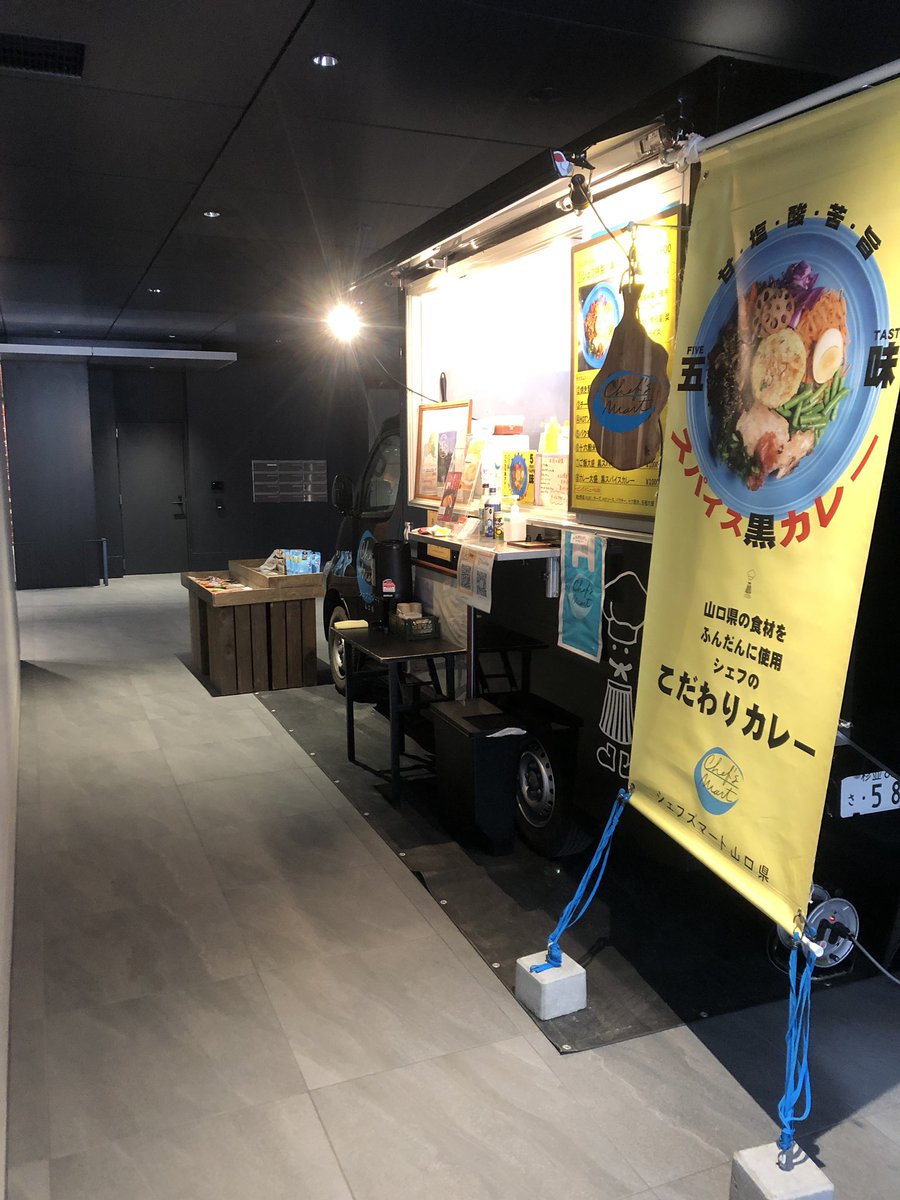 ChefMart5's tweet photo. こんにちは🌞
本日は人形町prexビルにてランチ出店しております！道路からは分かりづらいですが、美味しいカレーの匂いで見つけて下さい😋
物販も好評ですので是非お立ち寄り下さい👨‍🍳

#銀座　#白金　#人形町　#赤坂　#飯田橋　　#スパイスカレー　#山口県　#キッチンカー　#山口県三ツ星セレクション https://t.co/E35BCp3RRo