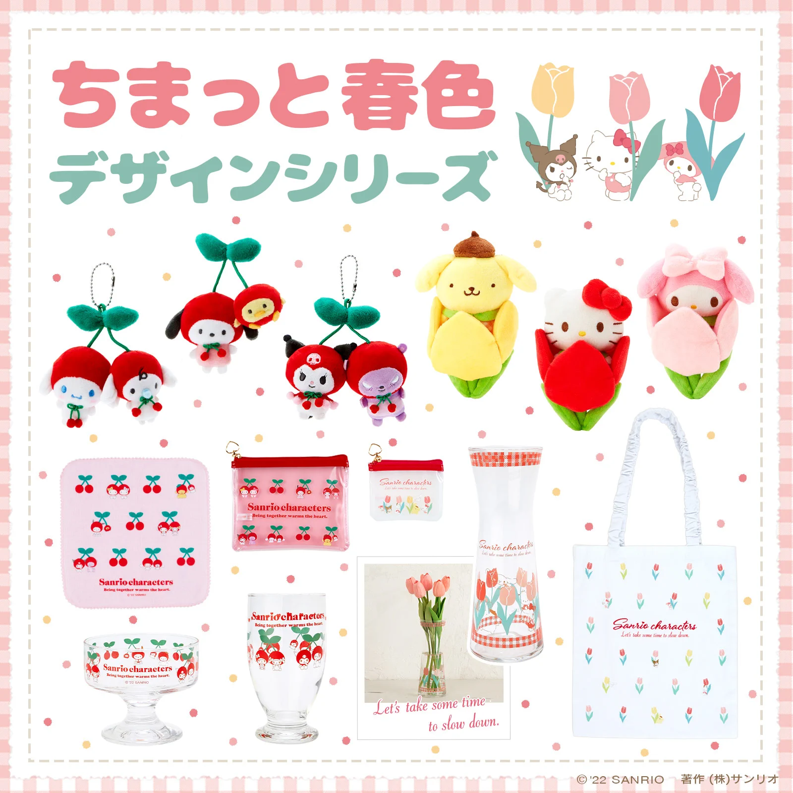 リピーター様さくらんぼ様御購入品♡ サンリオ【公式】 on X: 