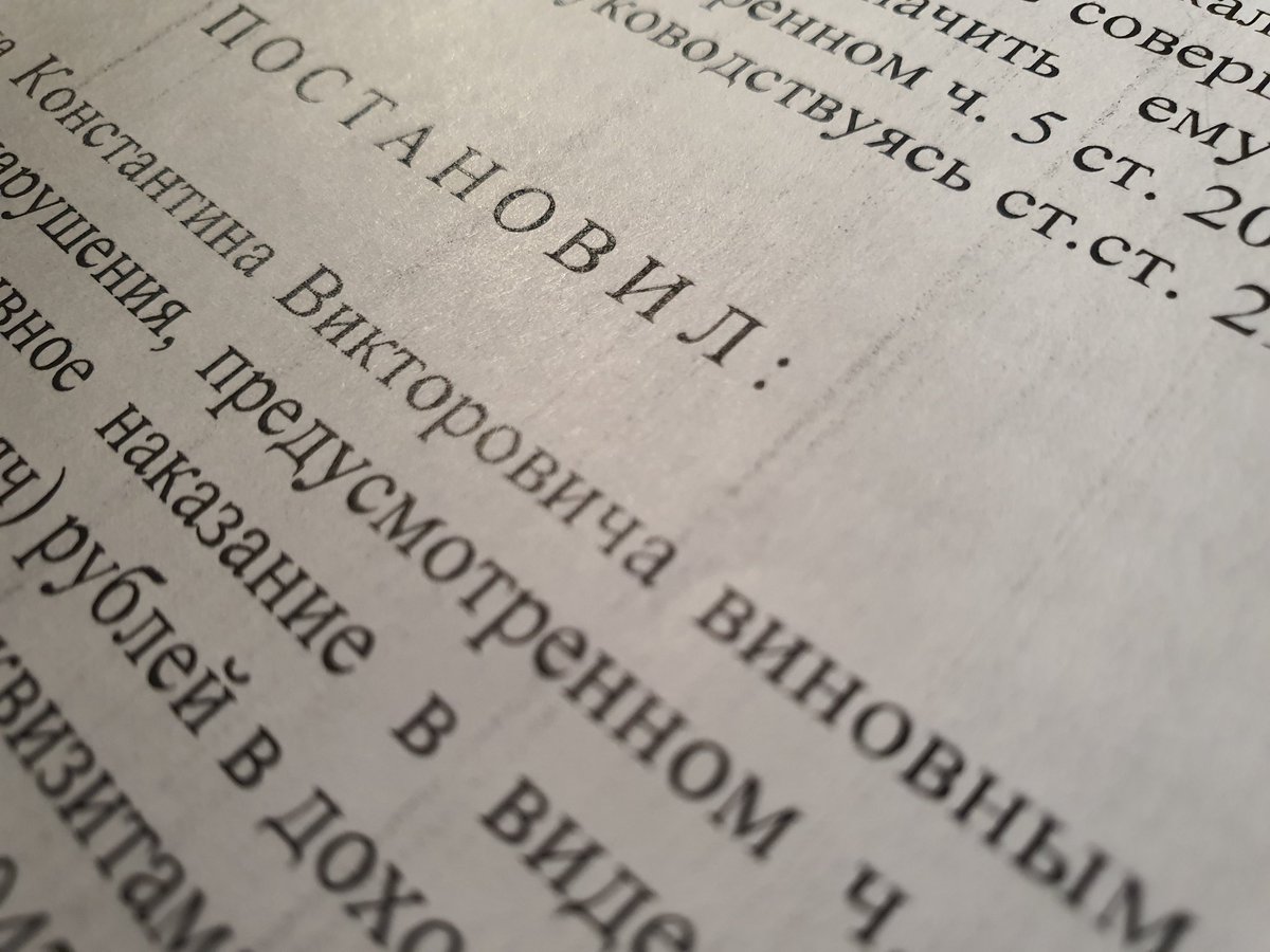 позакомился с судебной системой