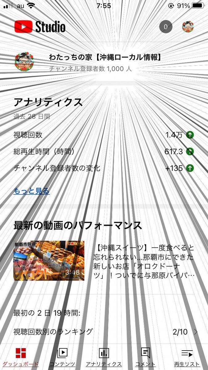わた🤤2つch収益化成功🤳 tweet media