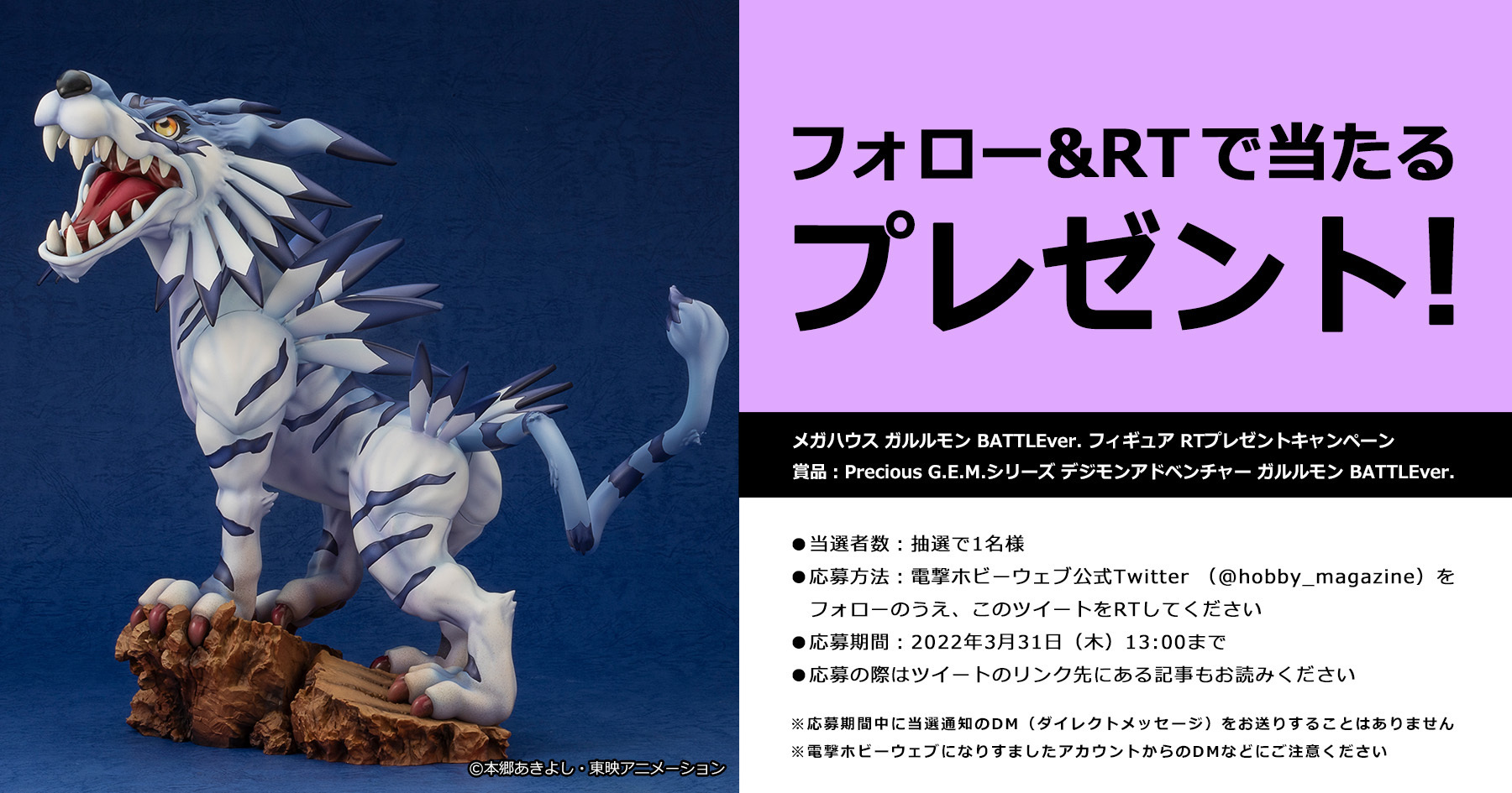 電撃ホビーウェブ Hobby Magazine Twitter