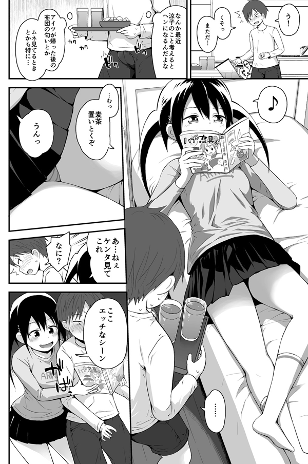 3/19発売のLO5月号に、一年ぶりくらいに漫画載ります!頻繁に部屋に来る近所の女子のエッチな身体が気になってしまうお話です 