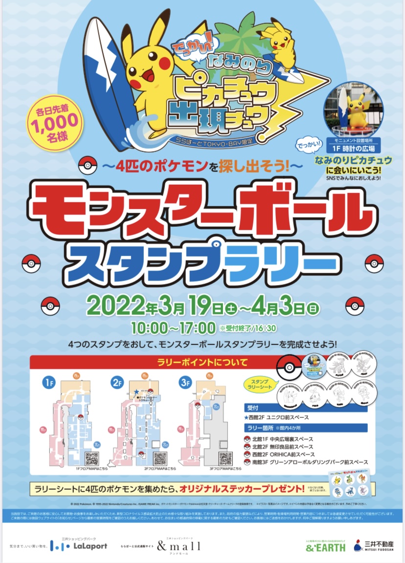 ポケモンセンターNAKAYAMA on X: ポケモンセンターNAKAYAMA on X: