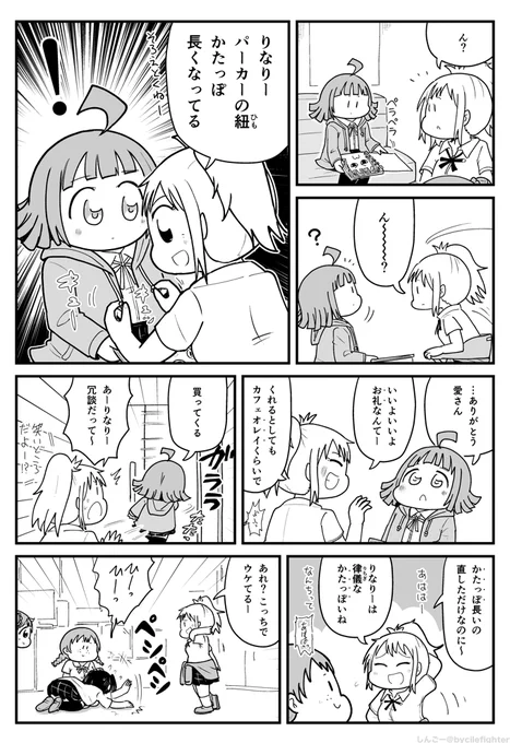 愛さんと璃奈ちゃんとかたっぽ 