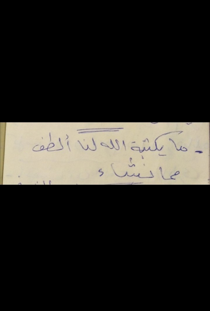 loveliyesil's tweet photo. ادعيه بخط بابا حبيبي ❤️ https://t.co/j6878Ujktl