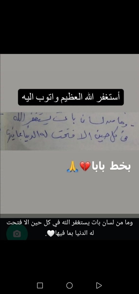 loveliyesil's tweet photo. ادعيه بخط بابا حبيبي ❤️ https://t.co/j6878Ujktl