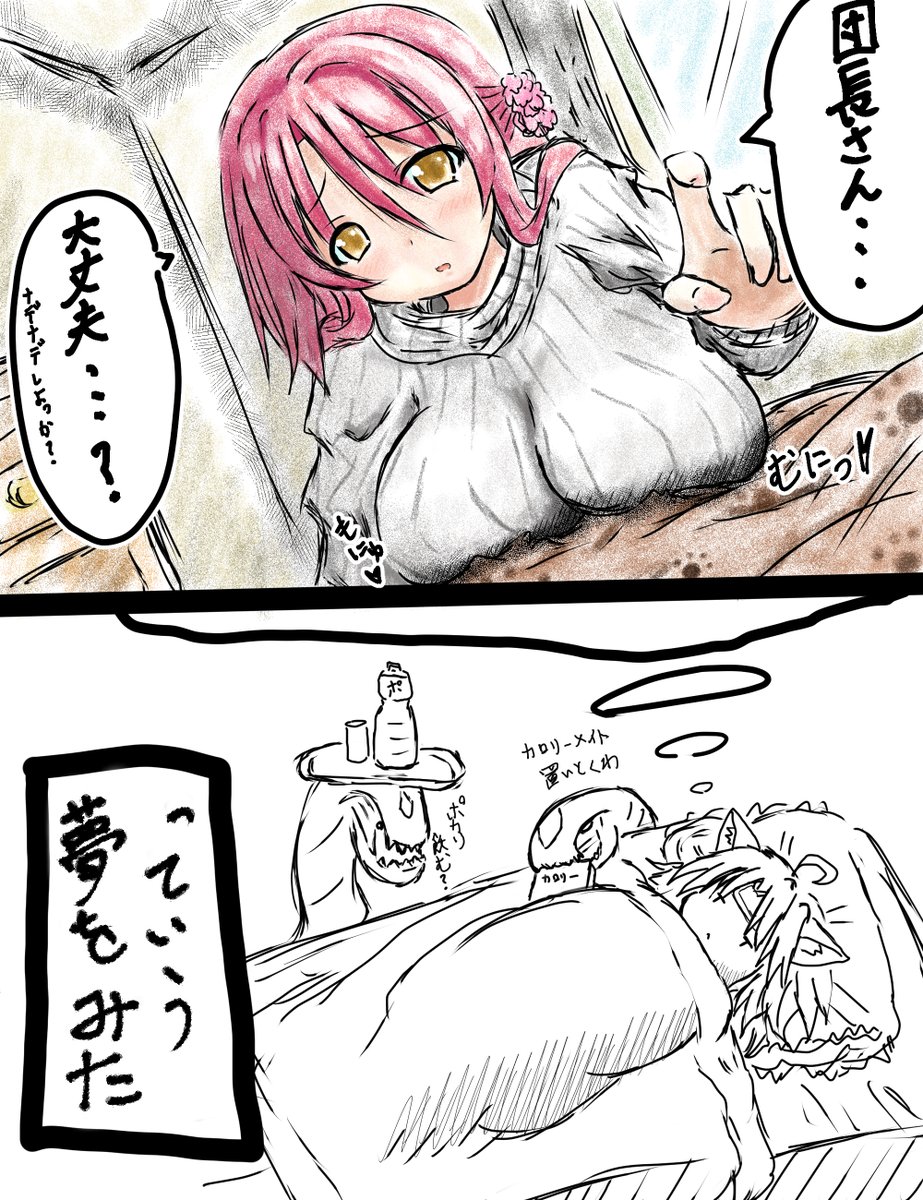 #フラワーナイトガールイラスト
熱出てる時はゼラニウムが優しくしてくれる 