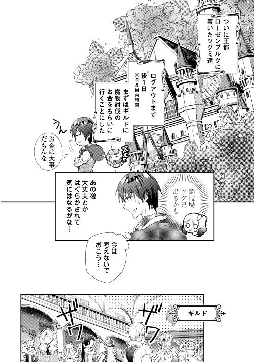 山鳥おふう のんびり8巻3 23頃発売 Ofuuya Twitter
