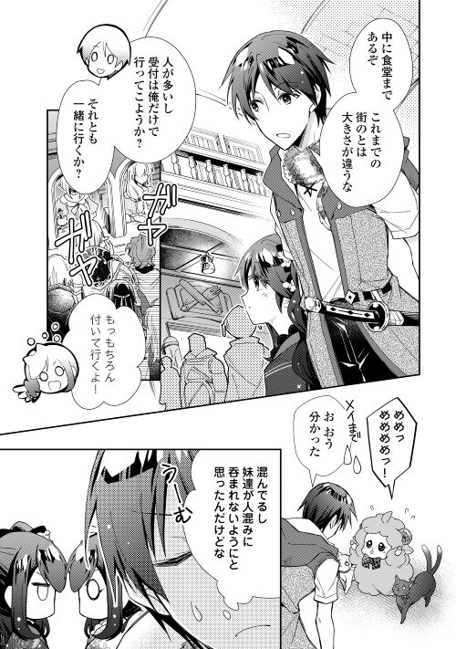 山鳥おふう のんびり8巻3 23頃発売 Ofuuya Twitter