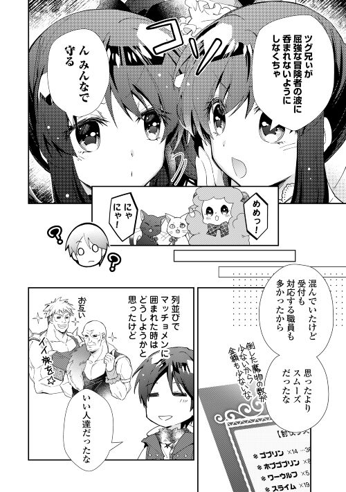 山鳥おふう のんびり8巻3 23頃発売 Ofuuya Twitter