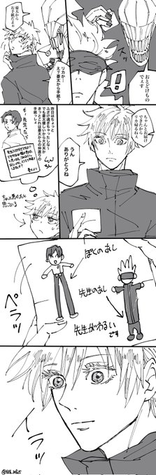 五乙の喧嘩漫画の続き🤞💍
『喧嘩2日目』

特級師弟可愛い🙏 https://t.co/MbrN4PrK4L 