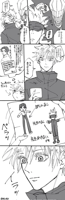 五乙の喧嘩漫画の続き🤞💍
『喧嘩2日目』

特級師弟可愛い🙏 https://t.co/MbrN4PrK4L 