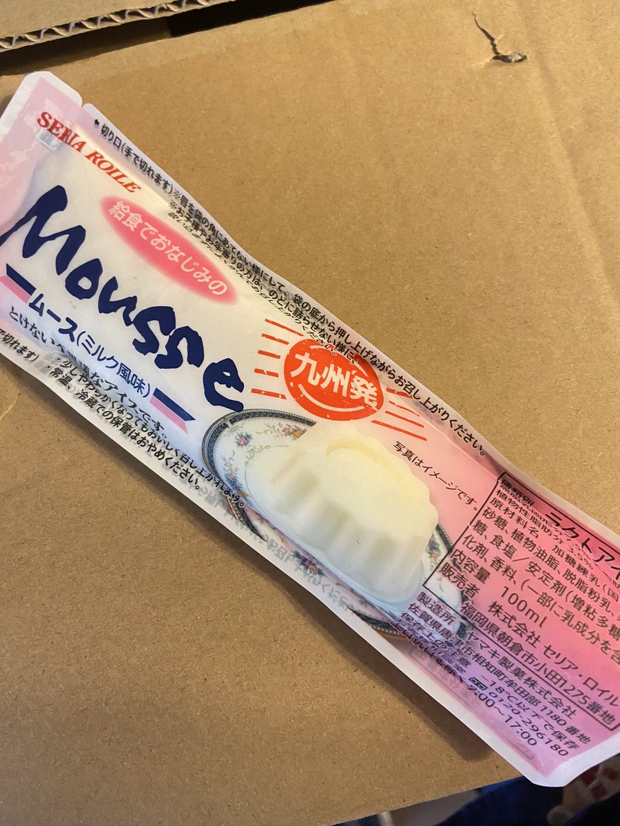 OneSuhan's tweet photo. あきひとさんの地元ーー九州　の名物だって❗️😆😆九州の人であれば、絶対知ってるって❗️٩( ᐛ )وいただきますー♥️ https://t.co/wT7pasc9jy