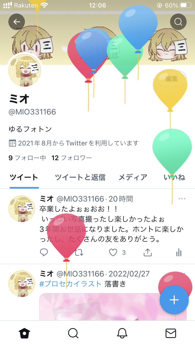MIO331166's tweet photo. 実は今日誕生日なんです
また1つ大人になったね！！ https://t.co/WYfqsMi8qm
