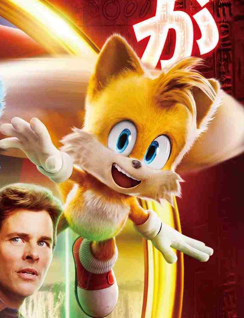 #SonicMovie2 
American Cover | Japanese Cover
#Tails