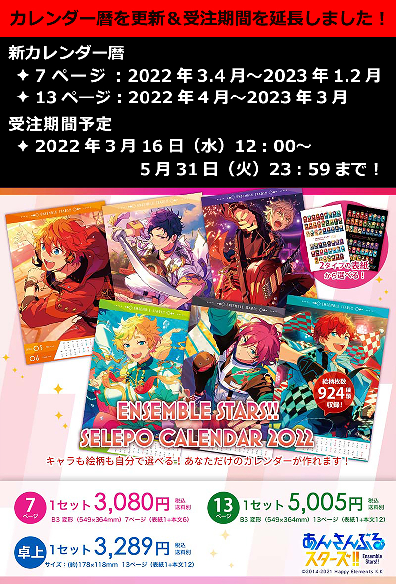 あんスタ Ensky Ensemble Ensky Twitter