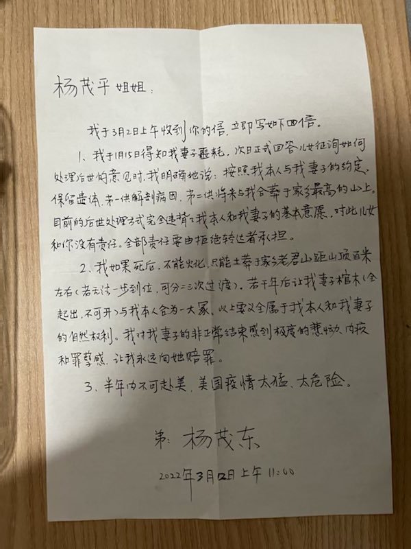 ziliyang's tweet photo. 郭飞雄2号写出来的信。���有提到的是，一直在绝食，律师不让见。他的地址是，广东省广州市市白云区槎头广海路狮岗北街9巷，广州市第一看守所1108仓。请大家写明信片也行他可以收到。 https://t.co/sHo10ynvzp