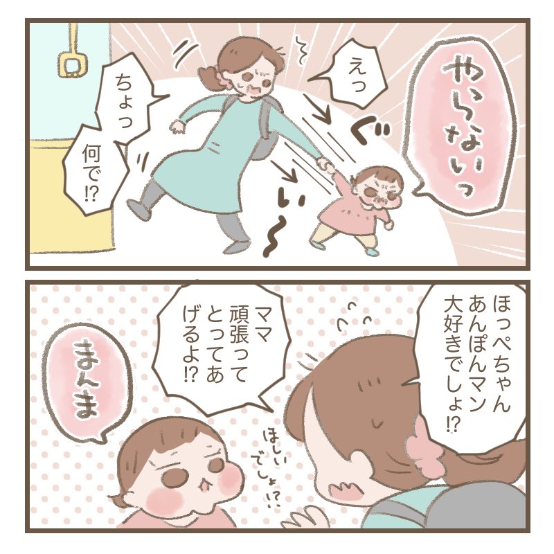 取れる時もあるんだよ…稀に…

#育児絵日記 #育児漫画 #ほっぺちゃん絵日記 #漫画が読めるハッシュタグ 