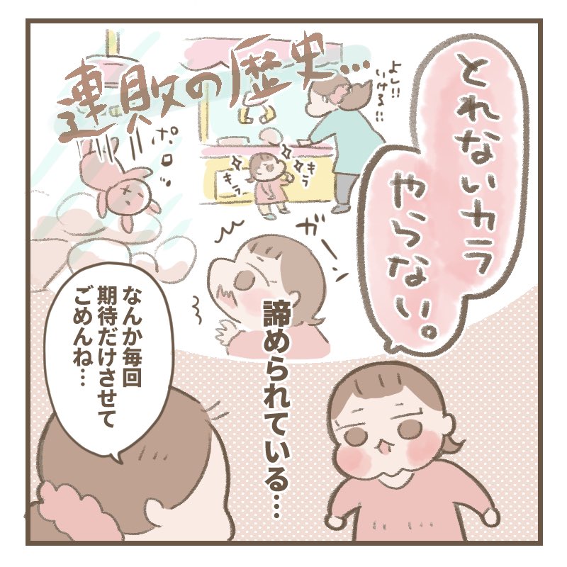 取れる時もあるんだよ…稀に…

#育児絵日記 #育児漫画 #ほっぺちゃん絵日記 #漫画が読めるハッシュタグ 